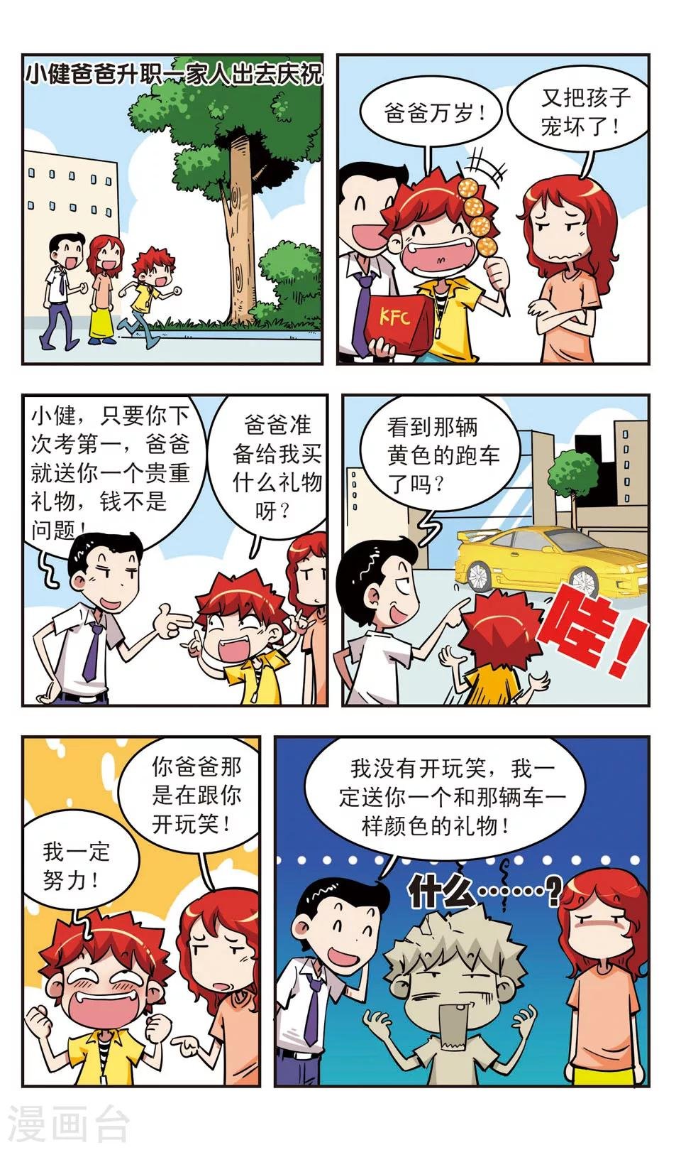 第65话