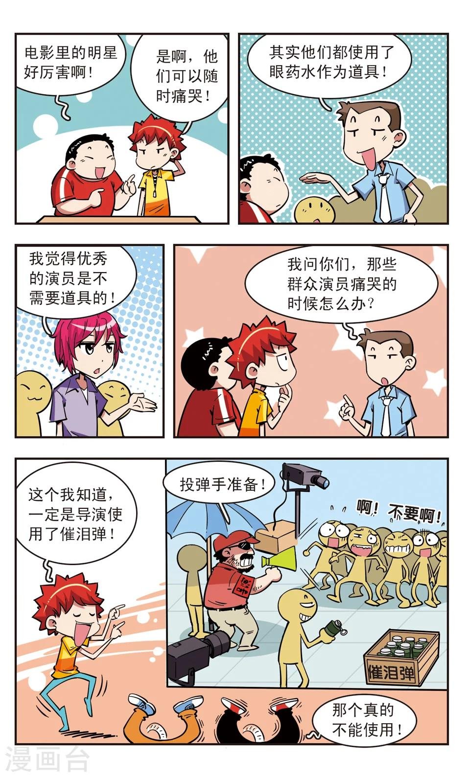 第65话