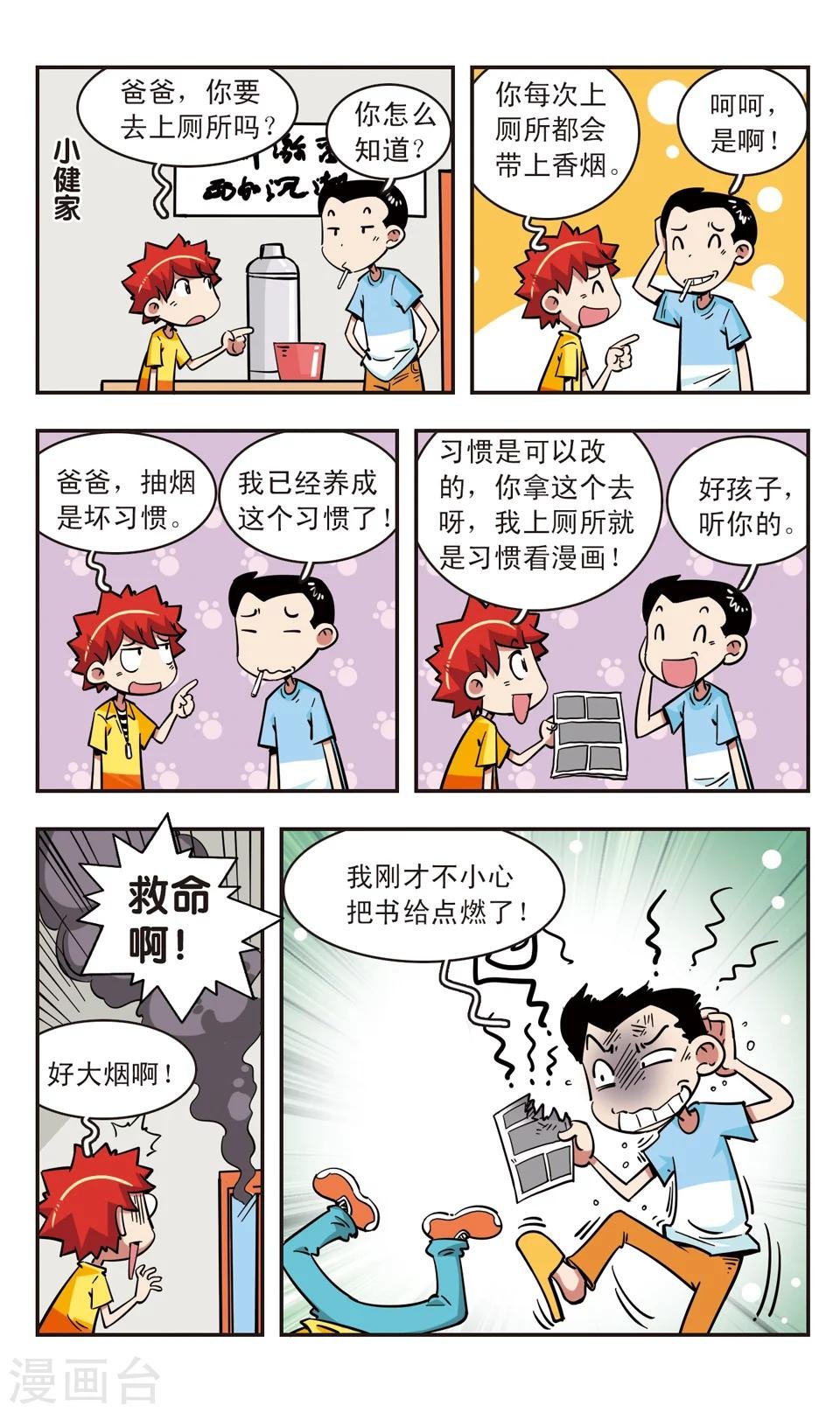 第65话