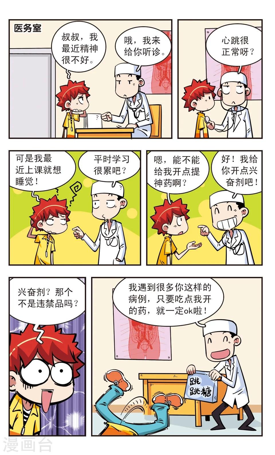 第65话