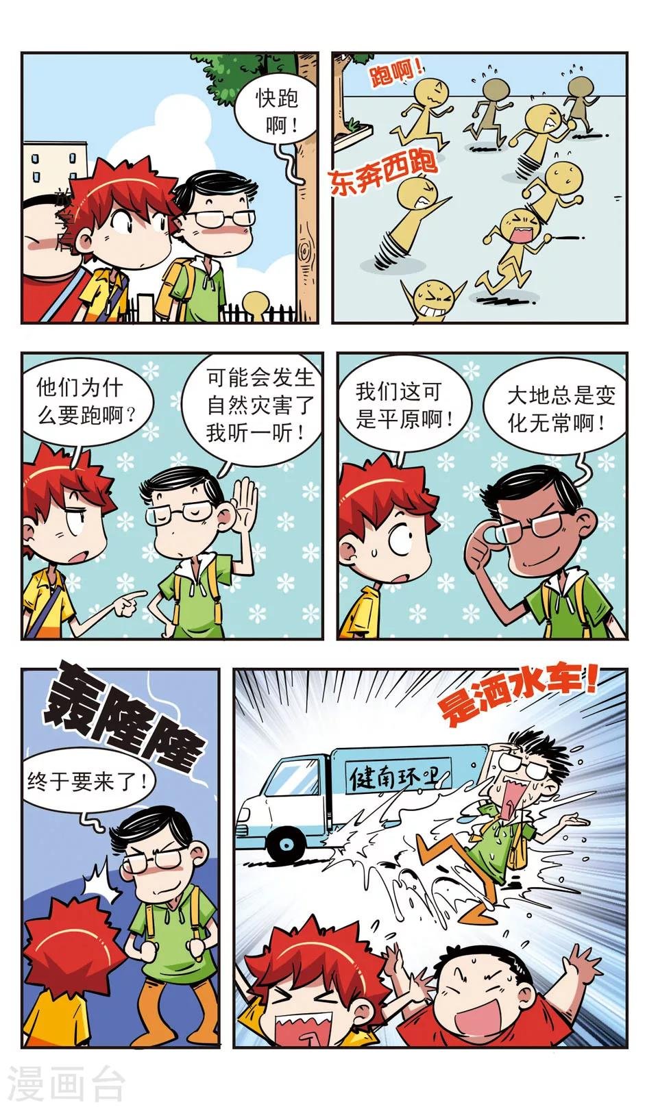 第65话