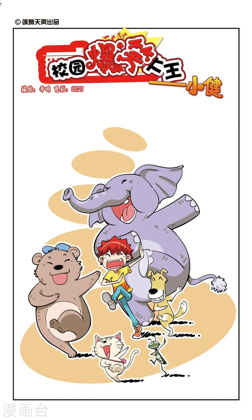 第66话
