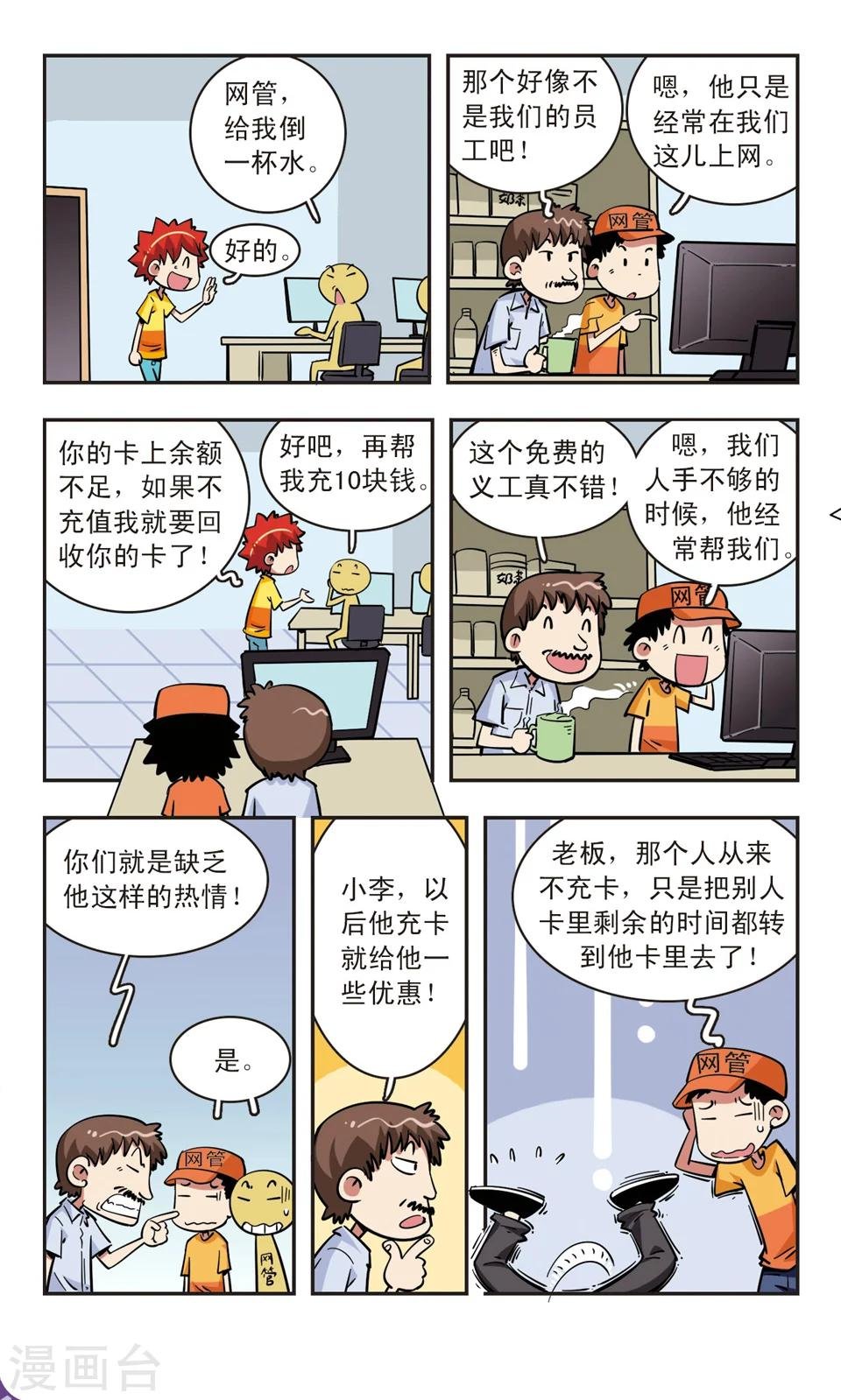 第66话