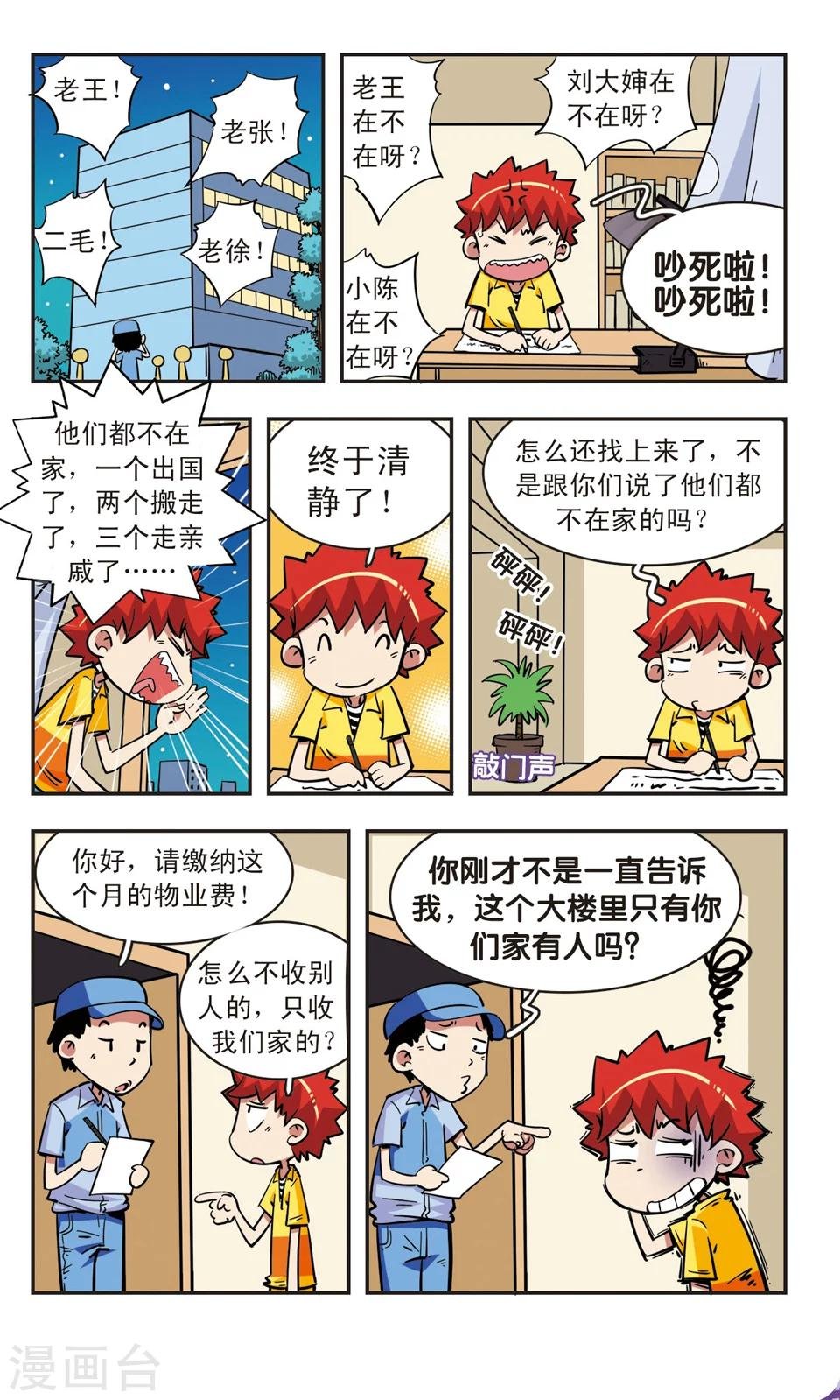 第66话