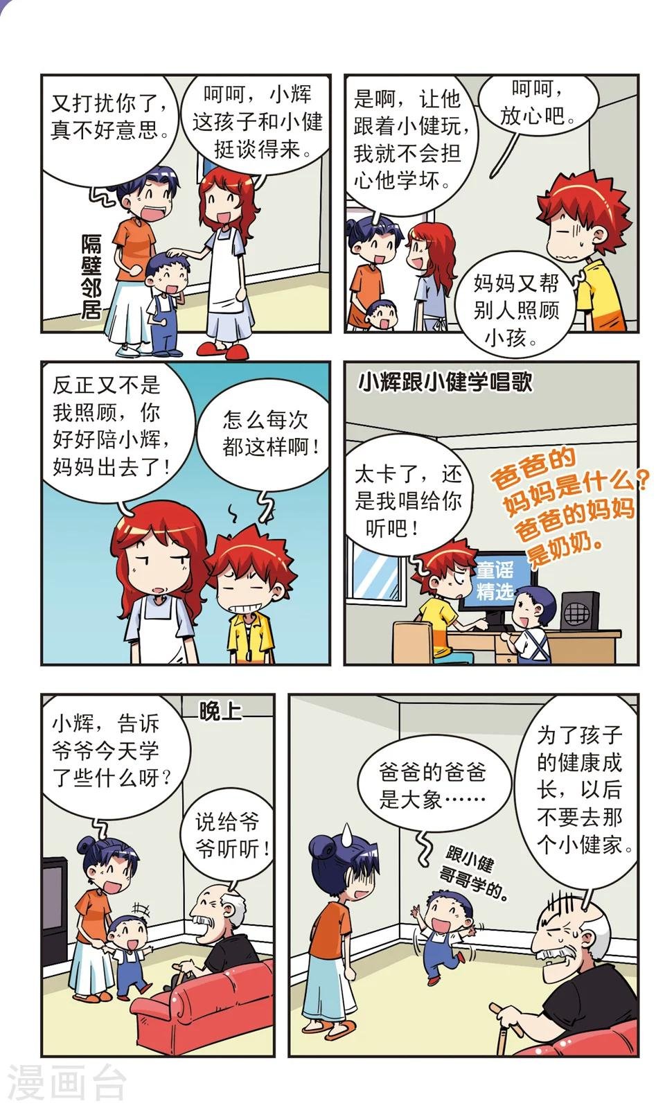 第66话