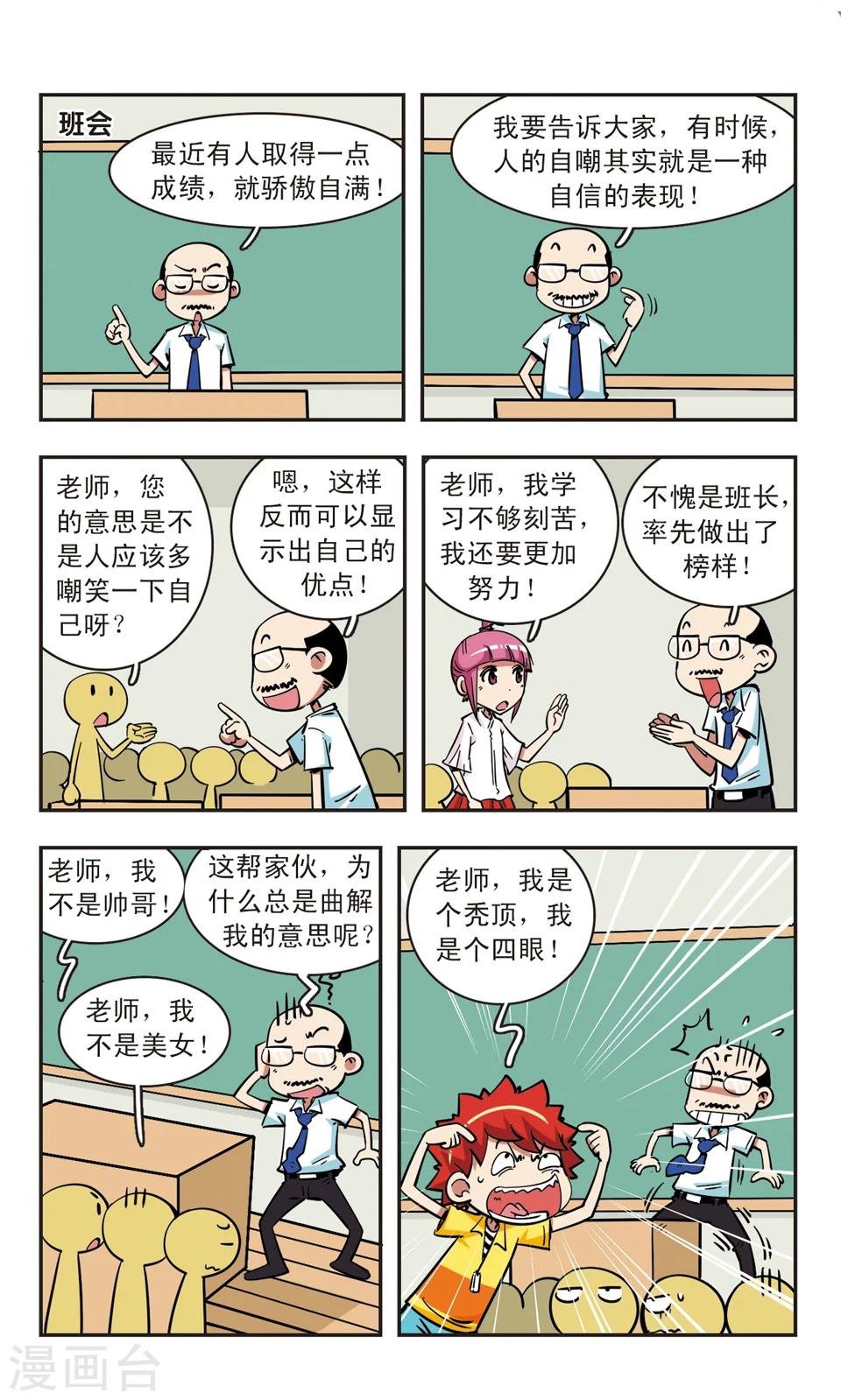 第66话