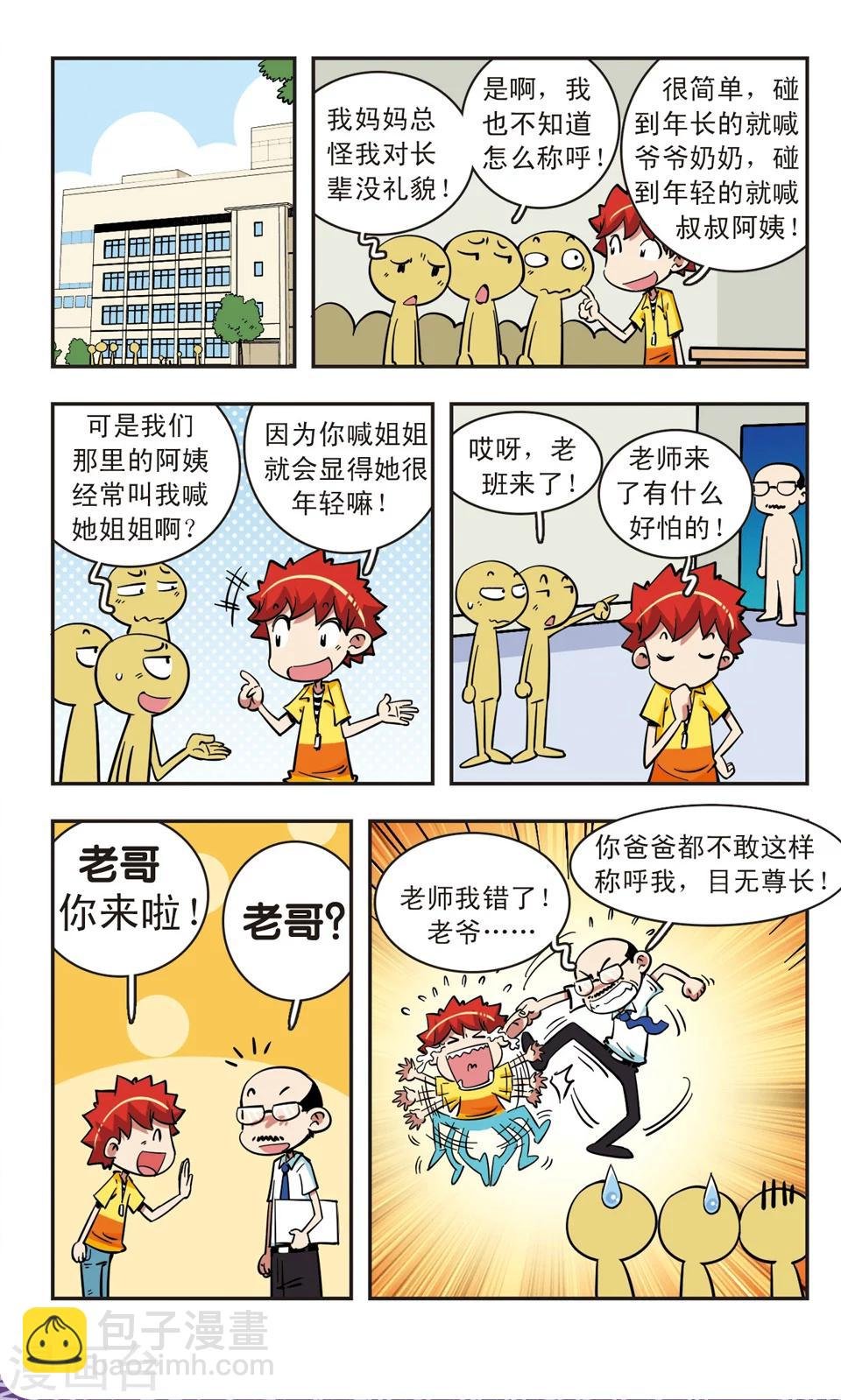 第66话