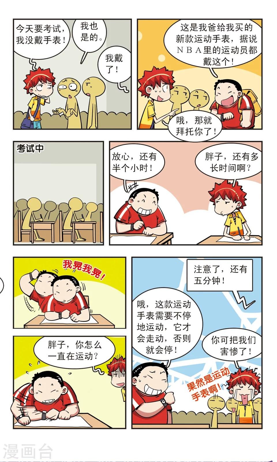 第66话