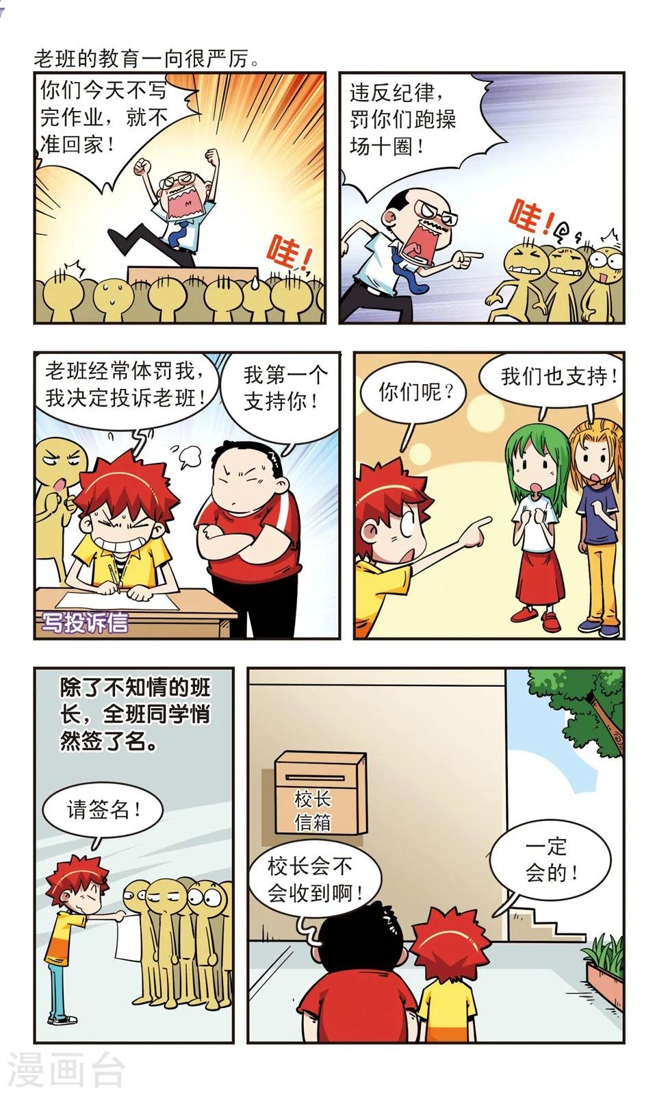 第66话