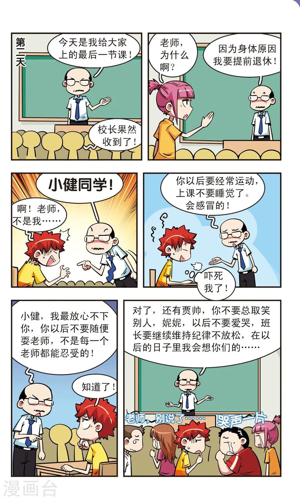第66话