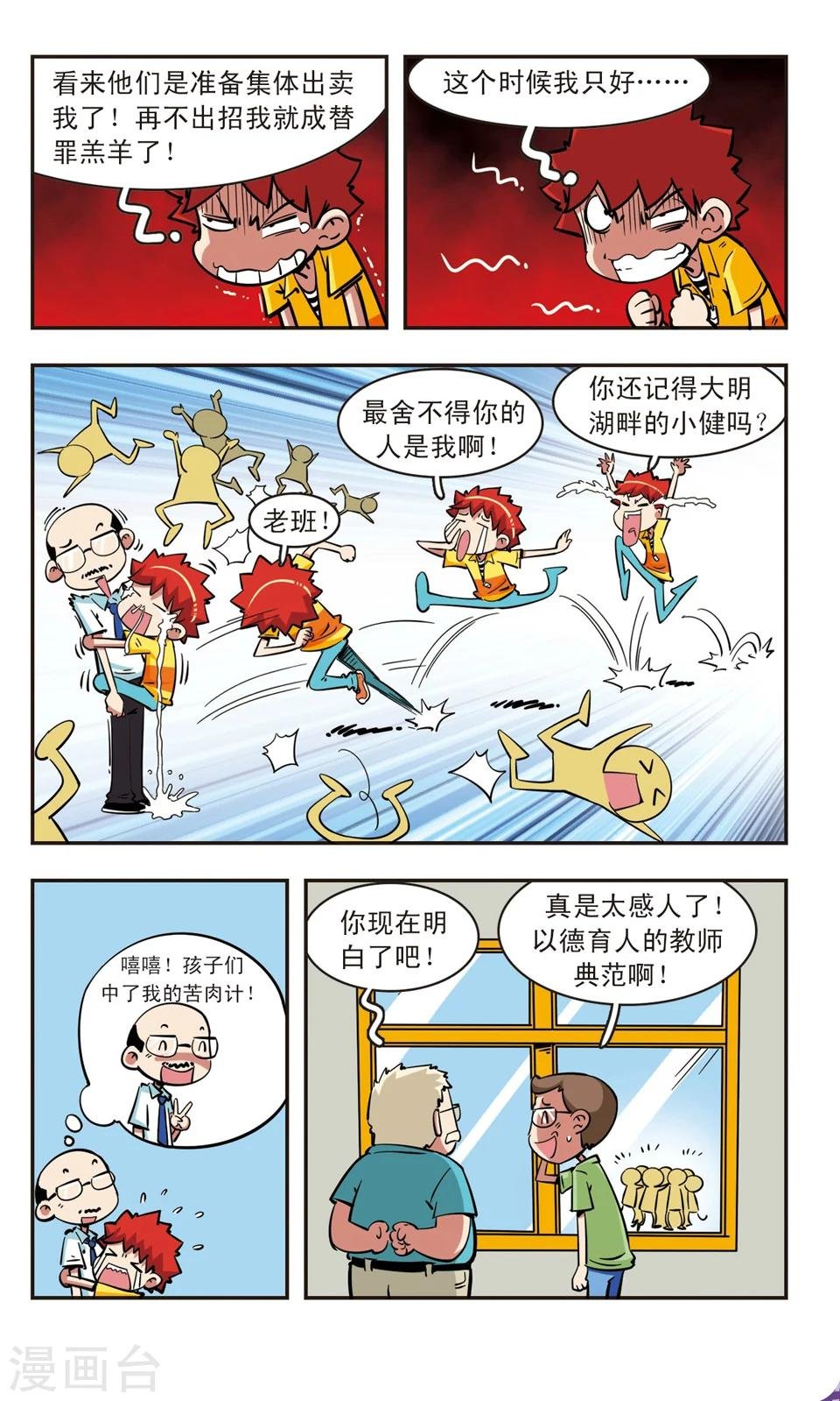 第66话