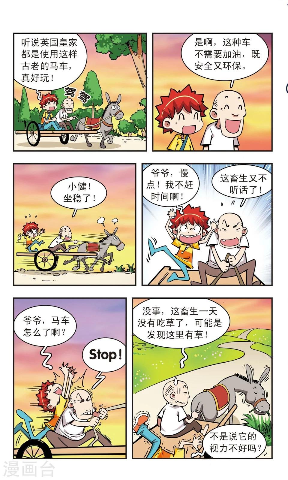 第66话