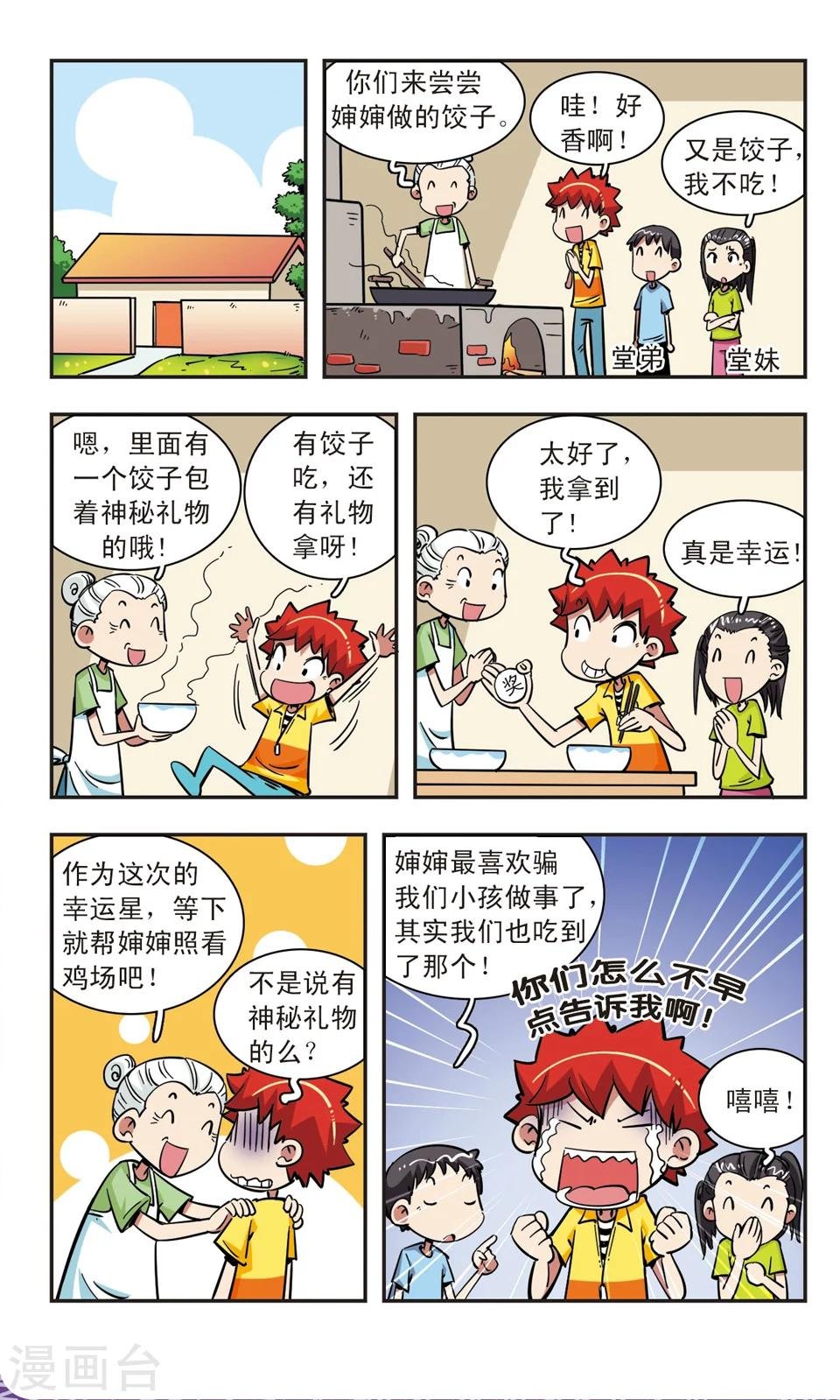 第66话
