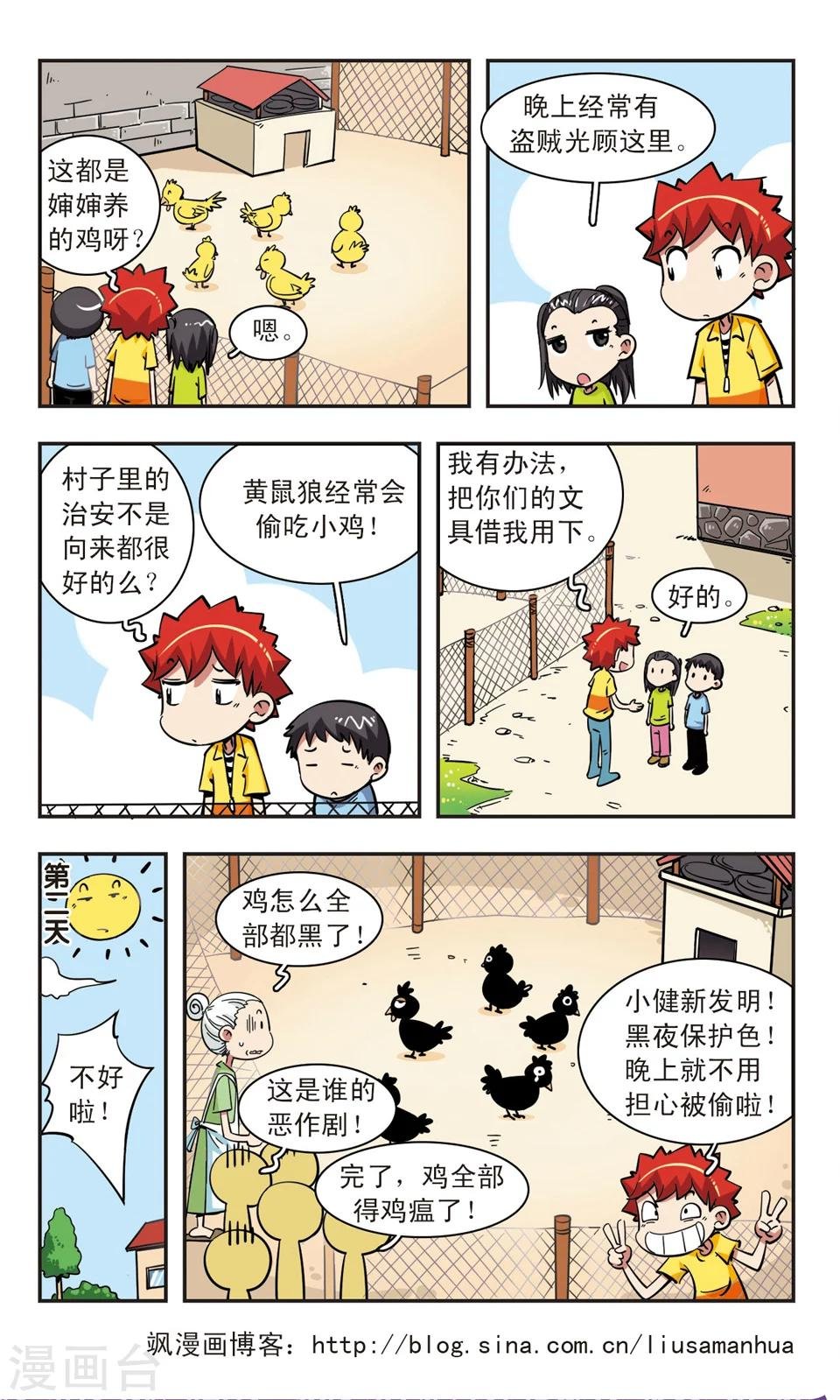 第66话