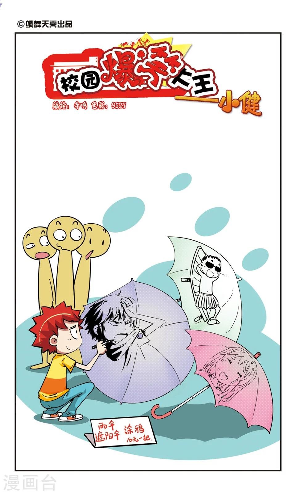 第67话
