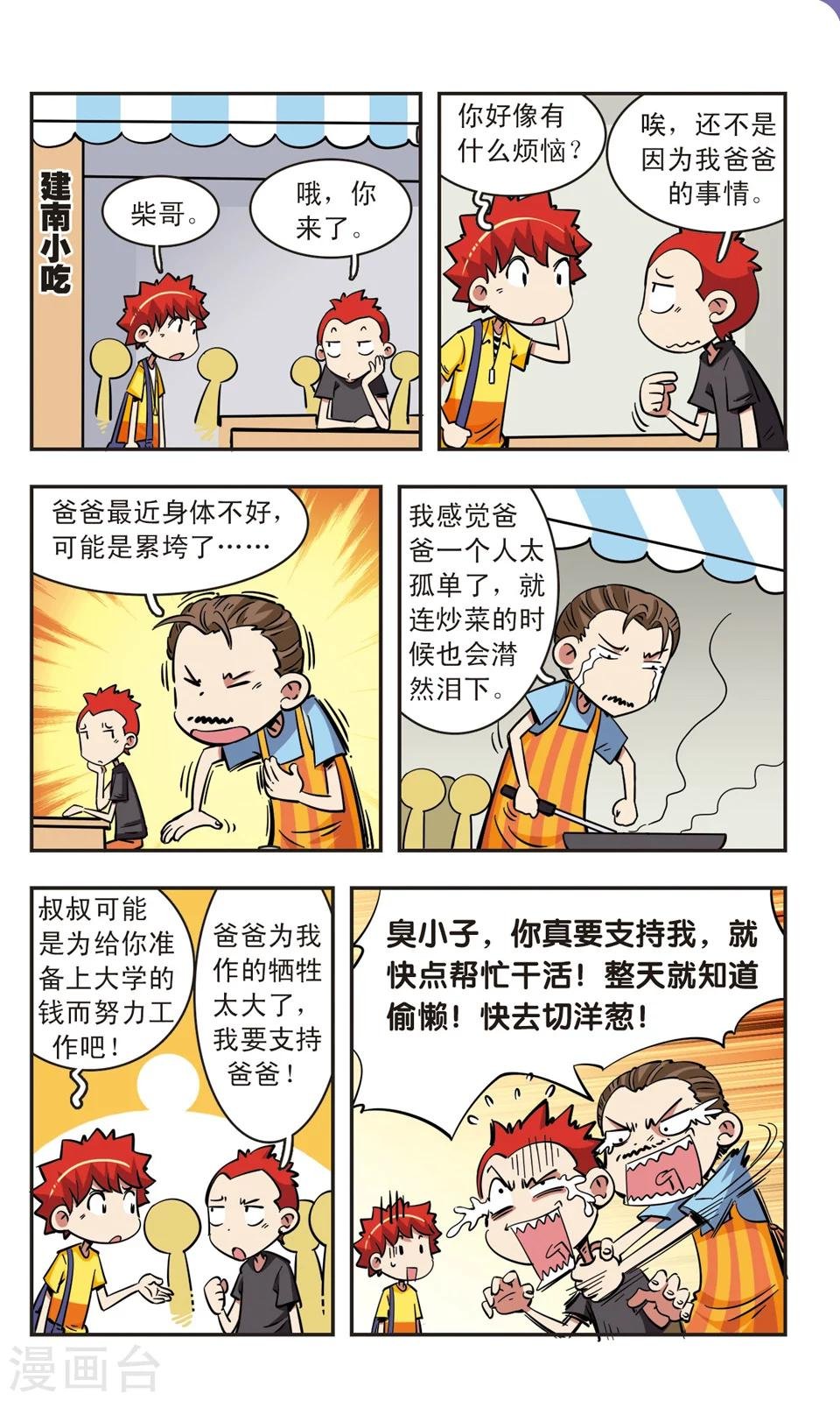第67话