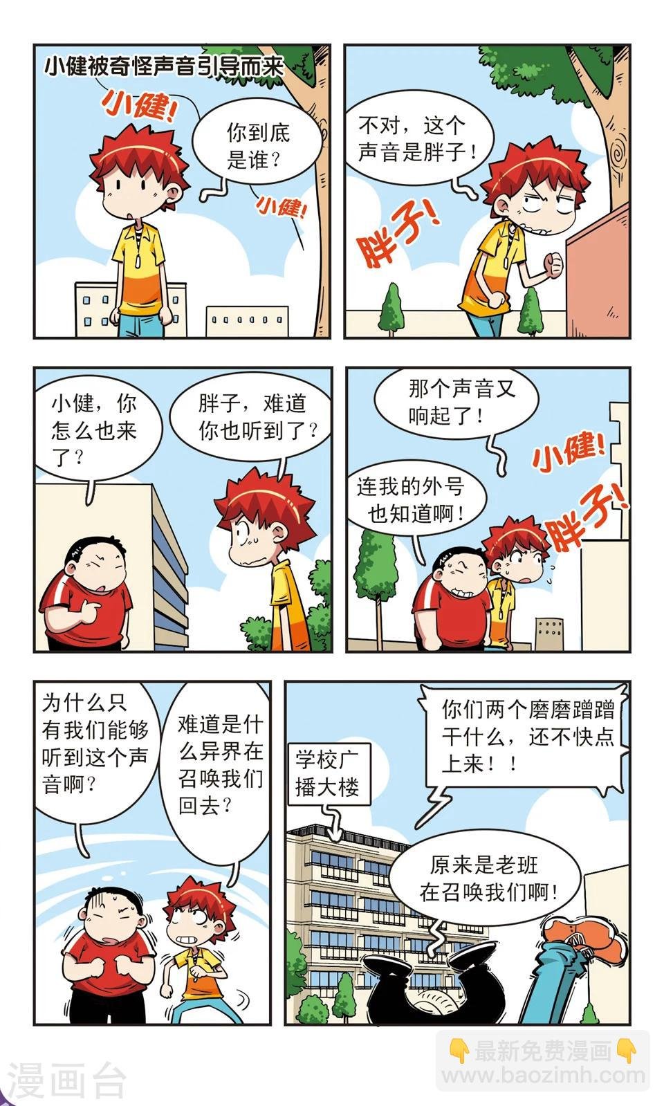 第67话