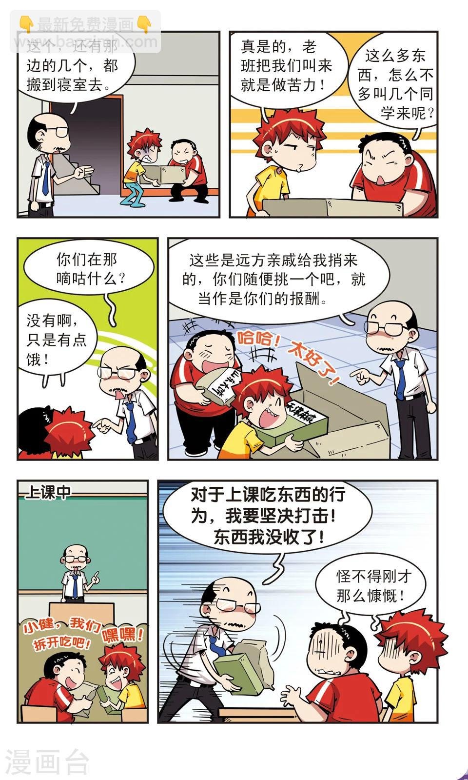 第67话