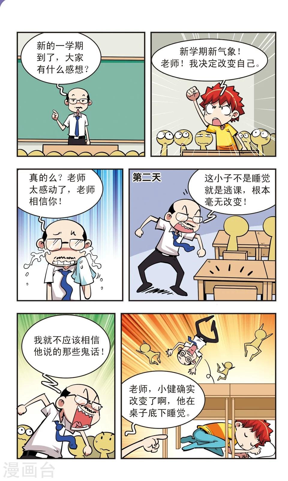 第67话