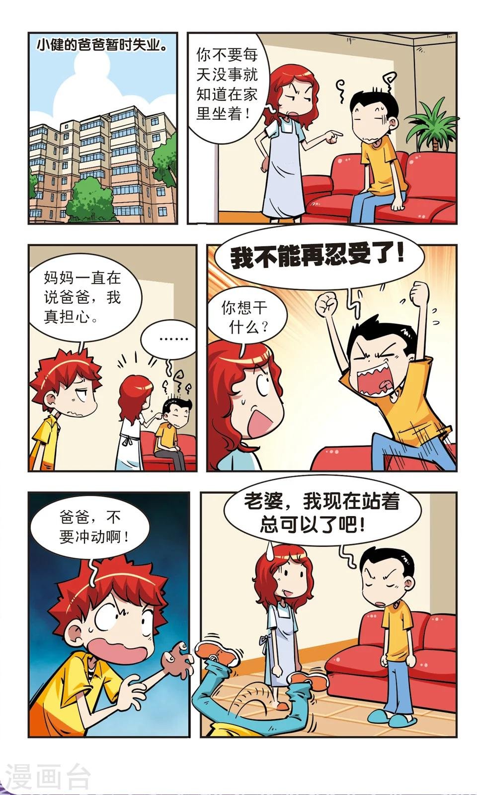 第67话