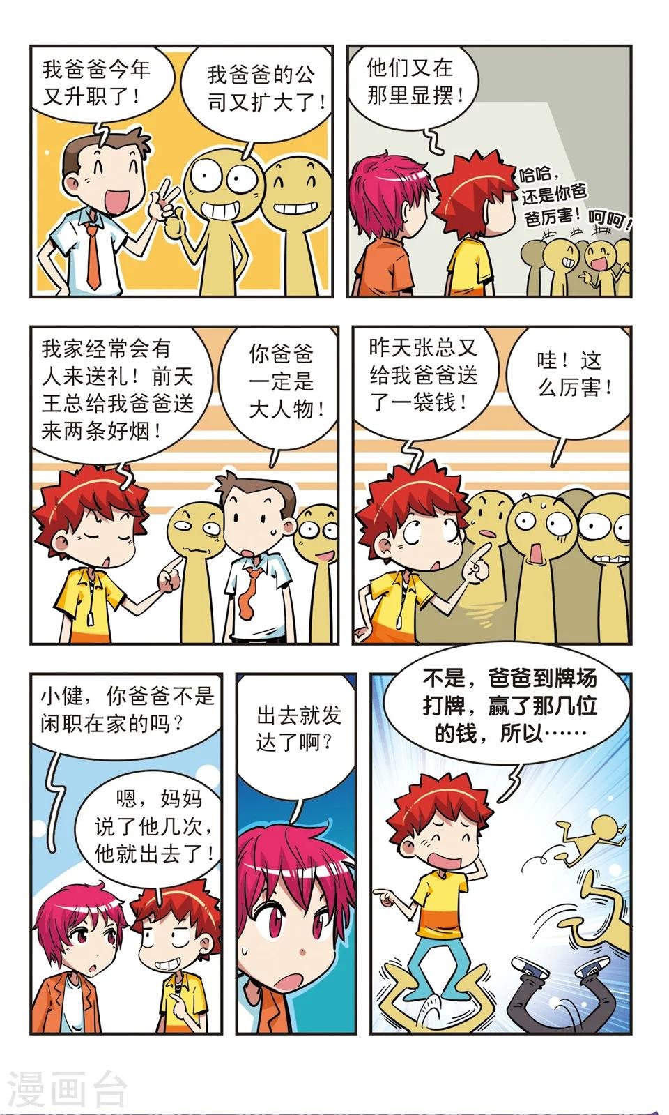 第67话