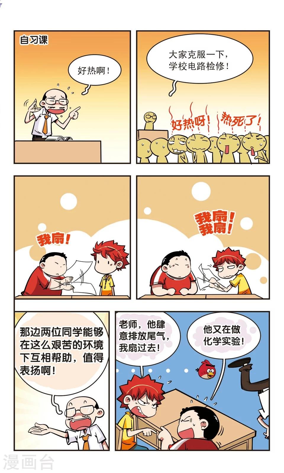 第67话