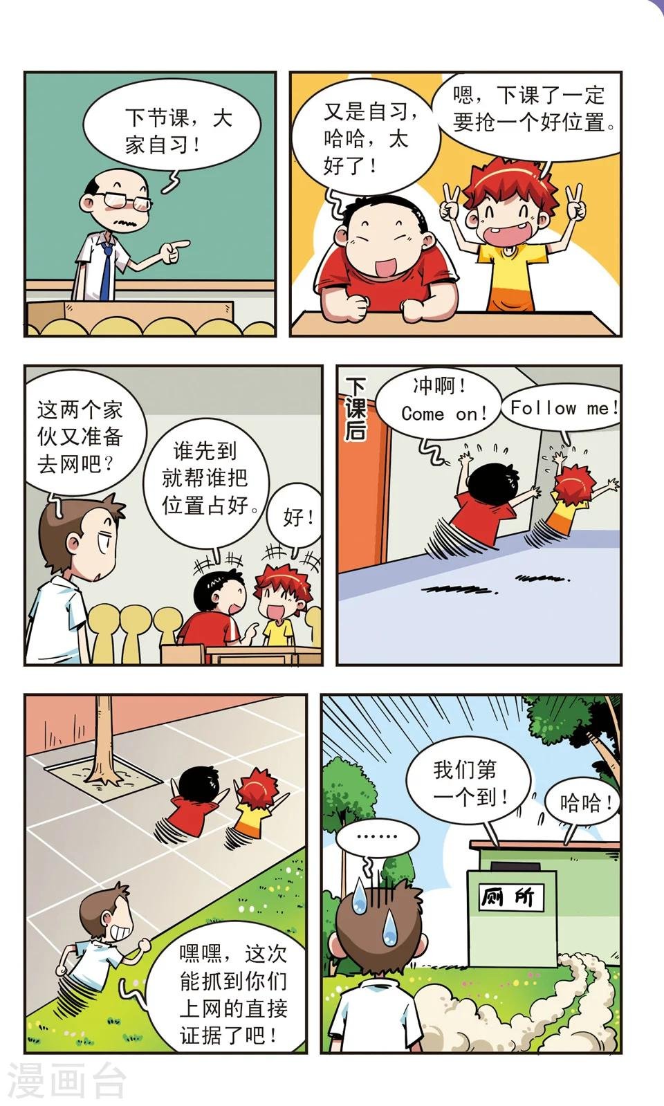 第67话