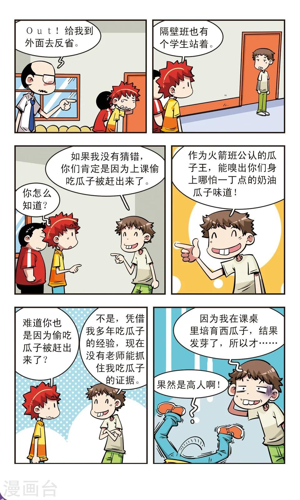 第67话