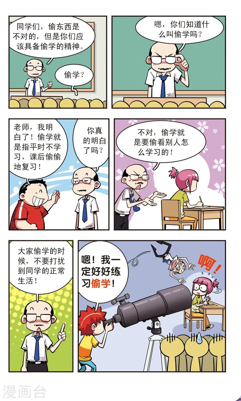第67话