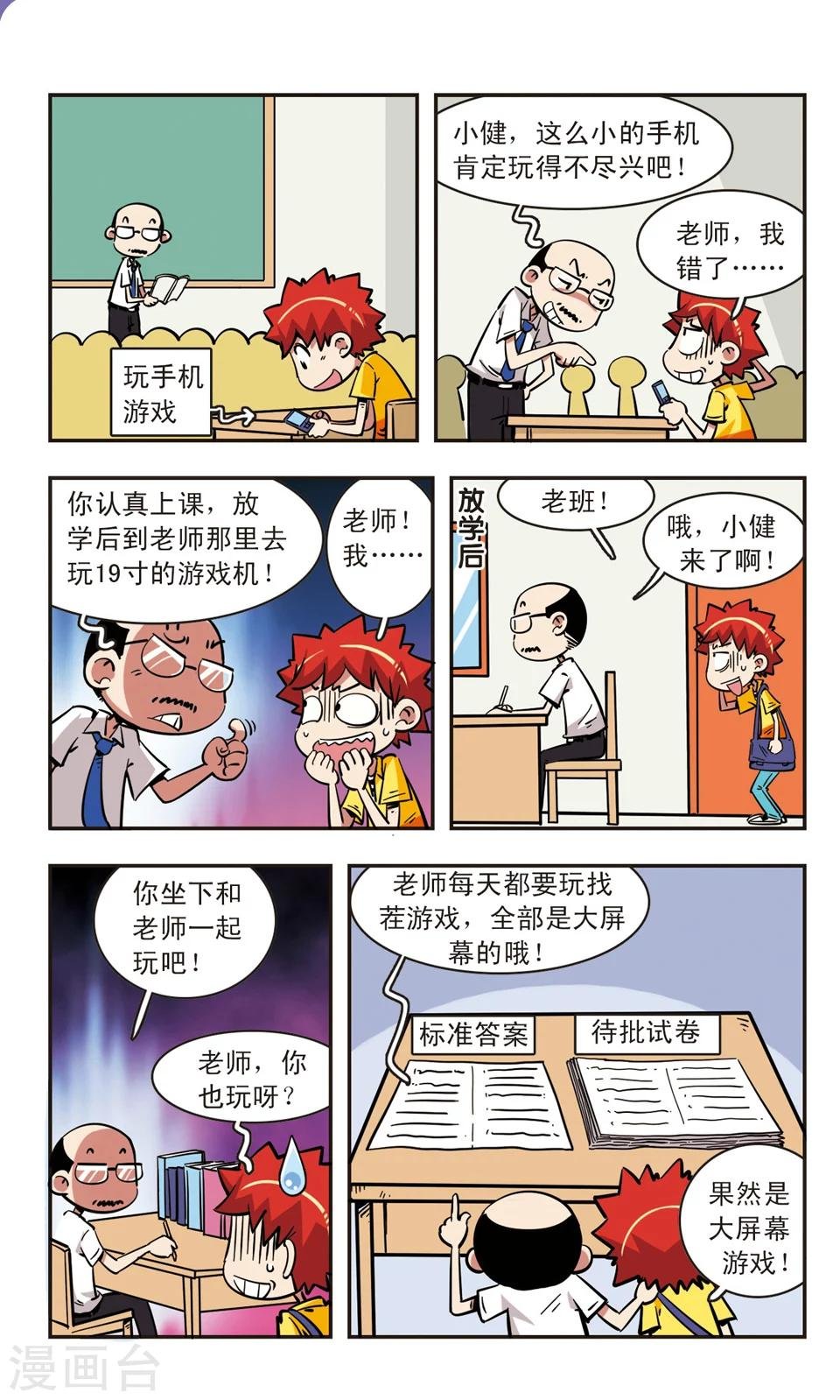 第67话