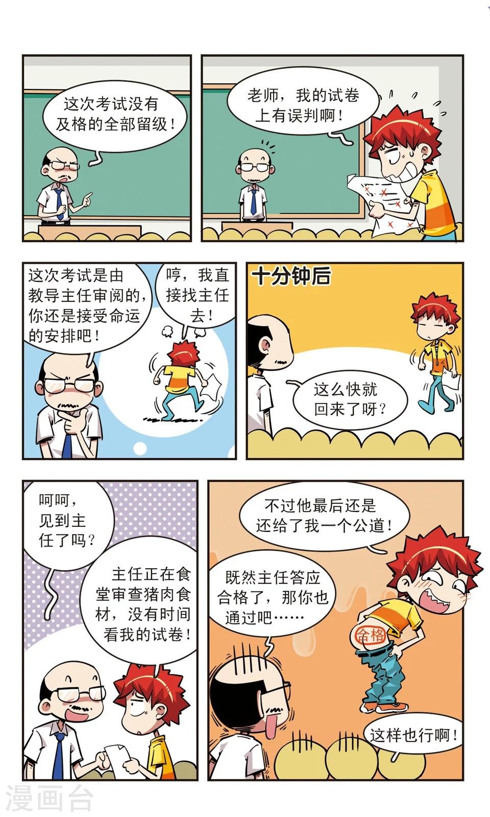 第67话