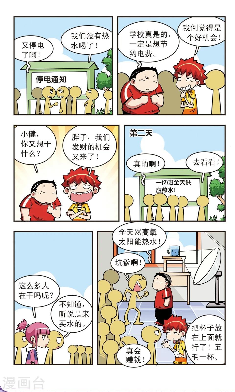 第67话