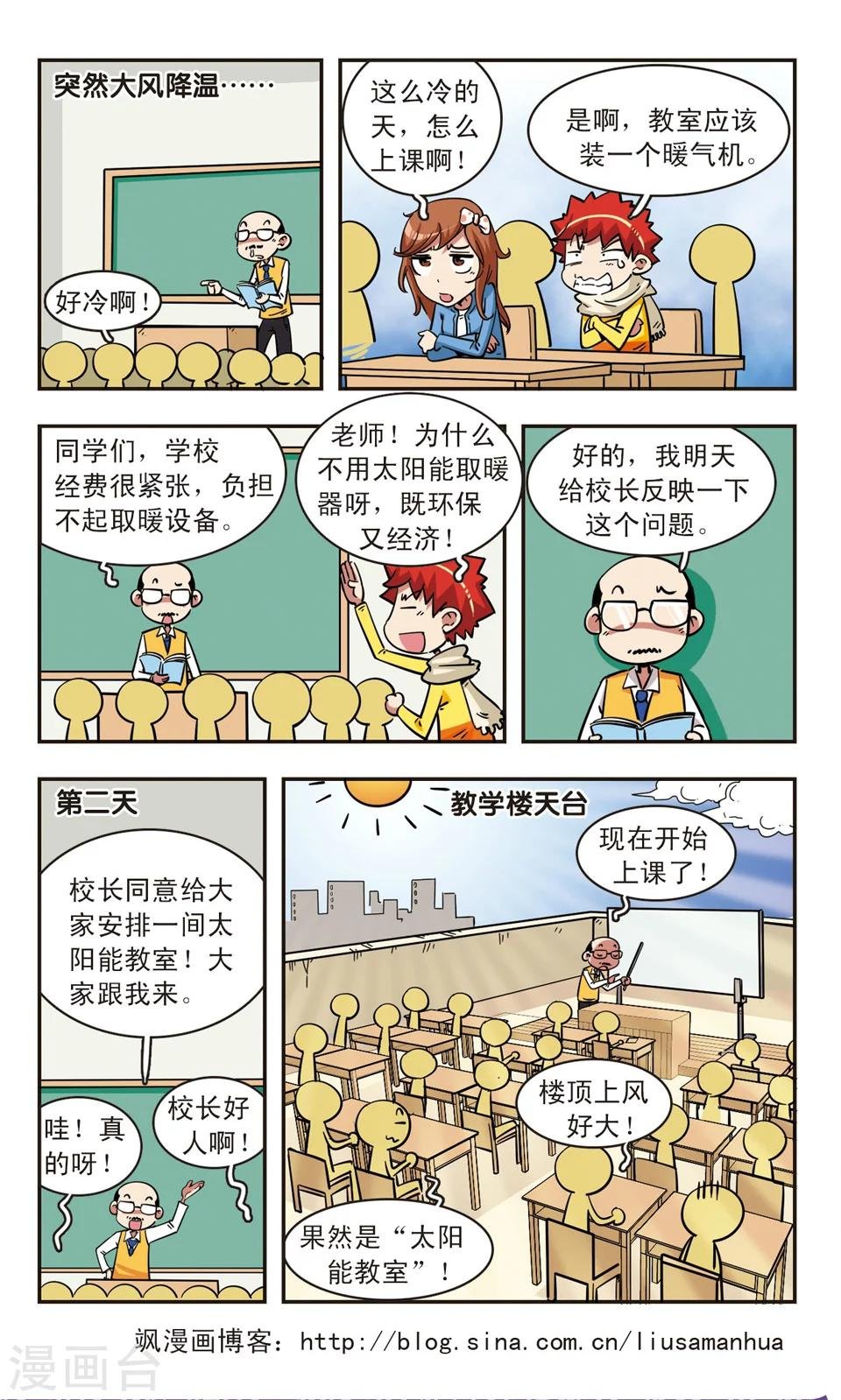 第67话