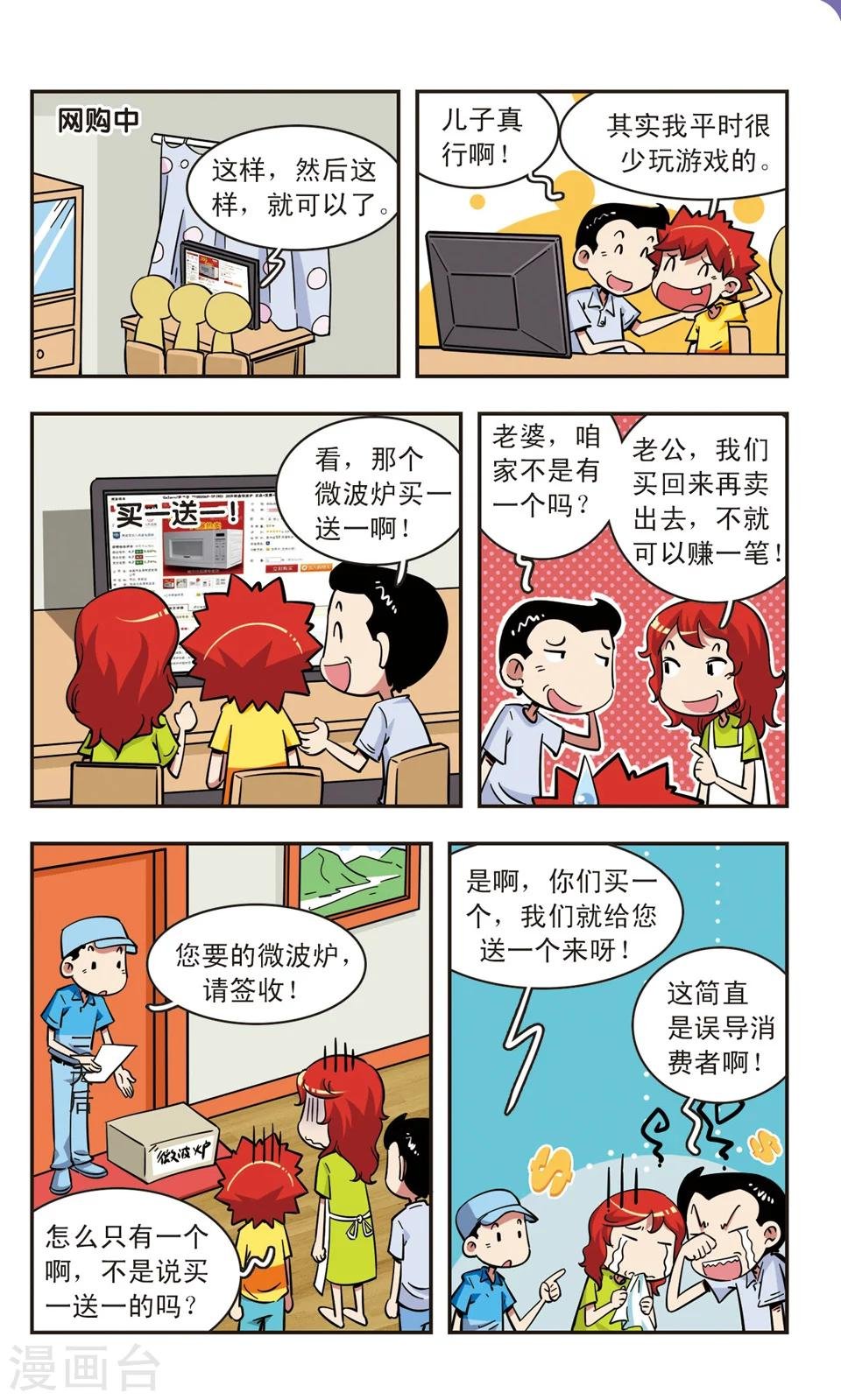 第68话