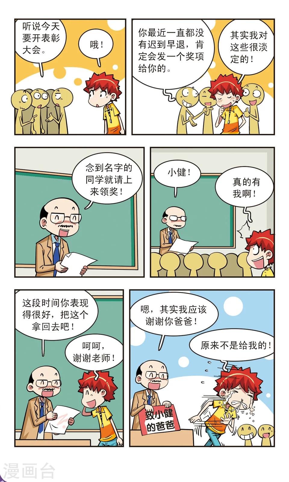 第68话
