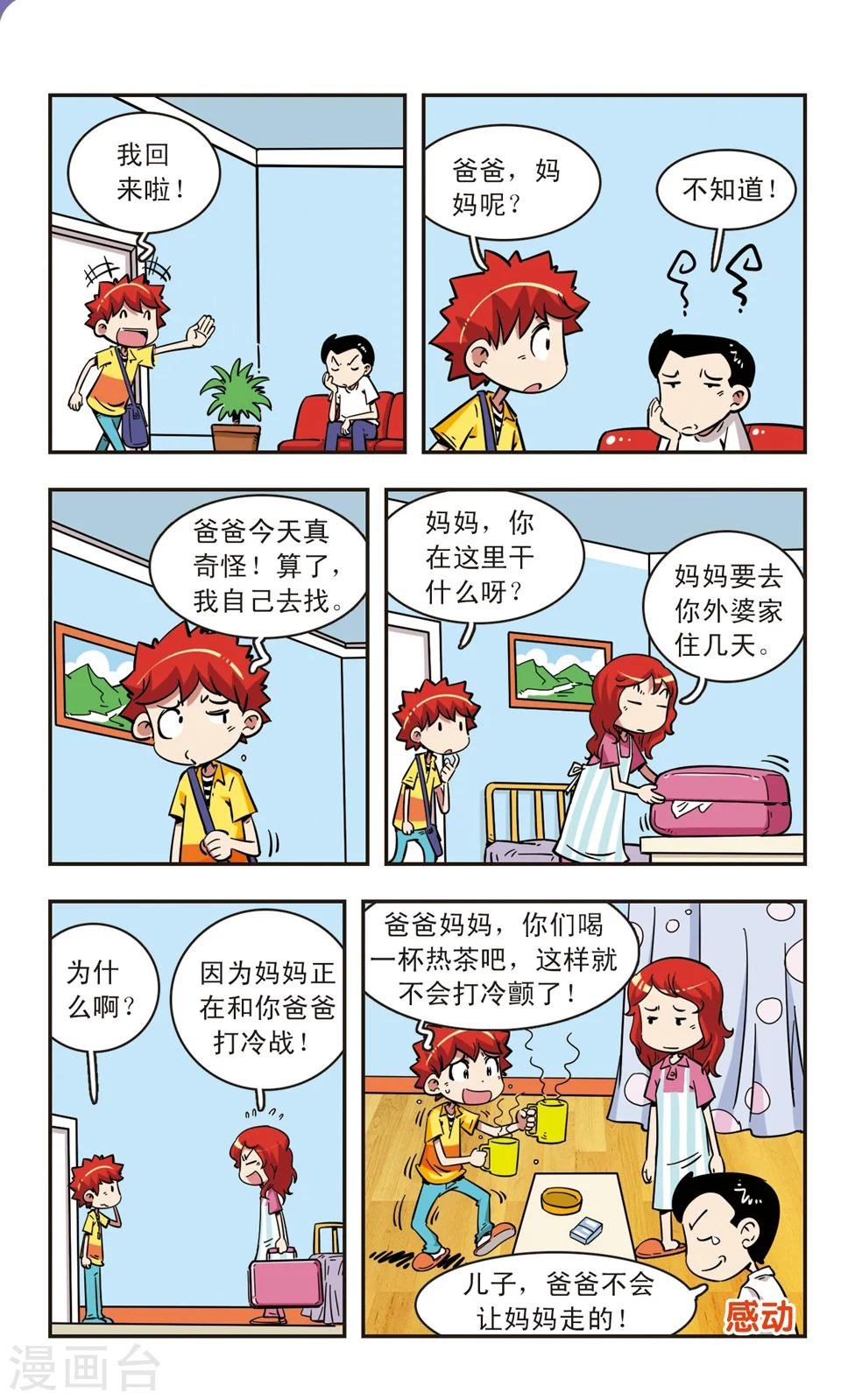 第68话