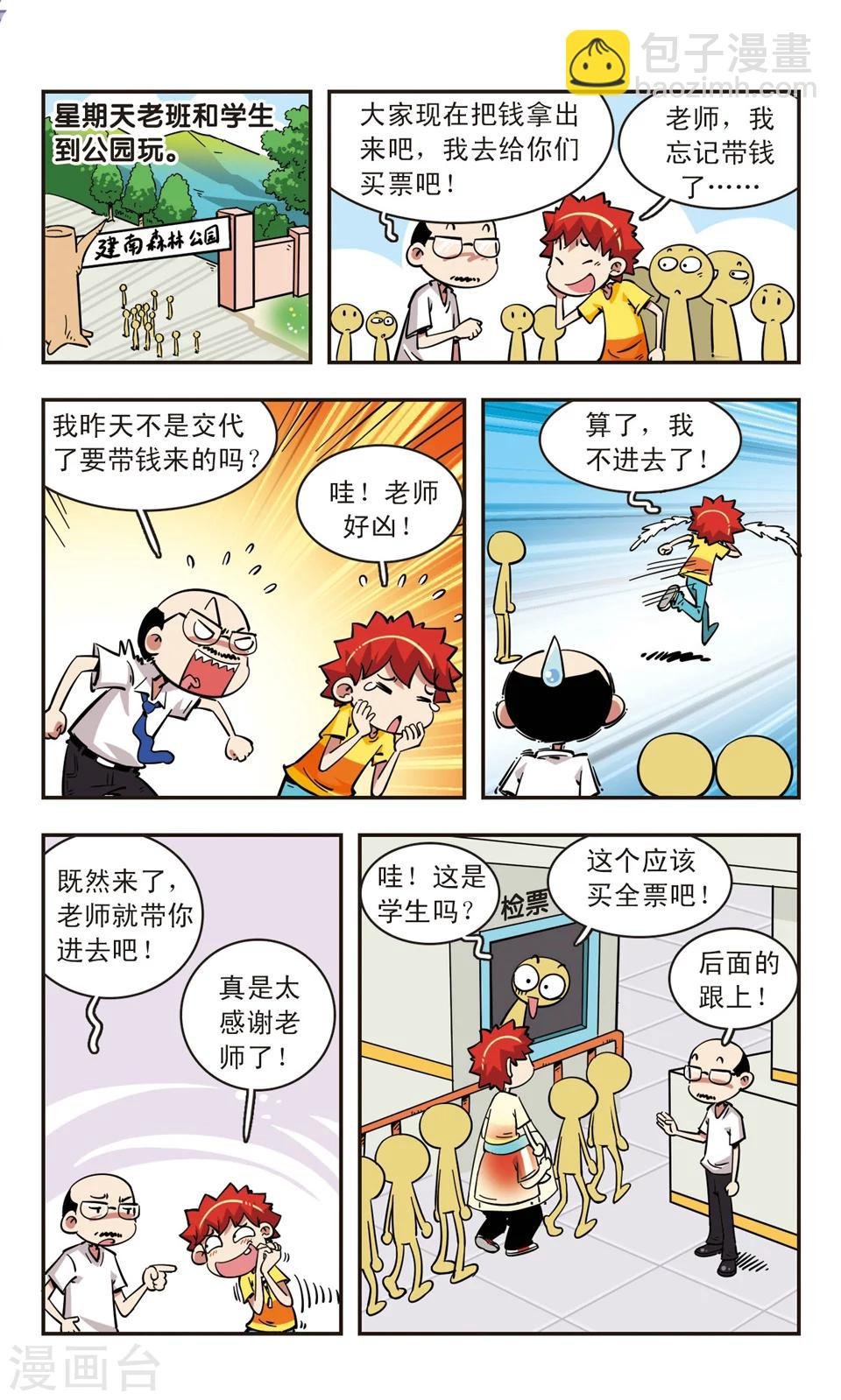 第68话