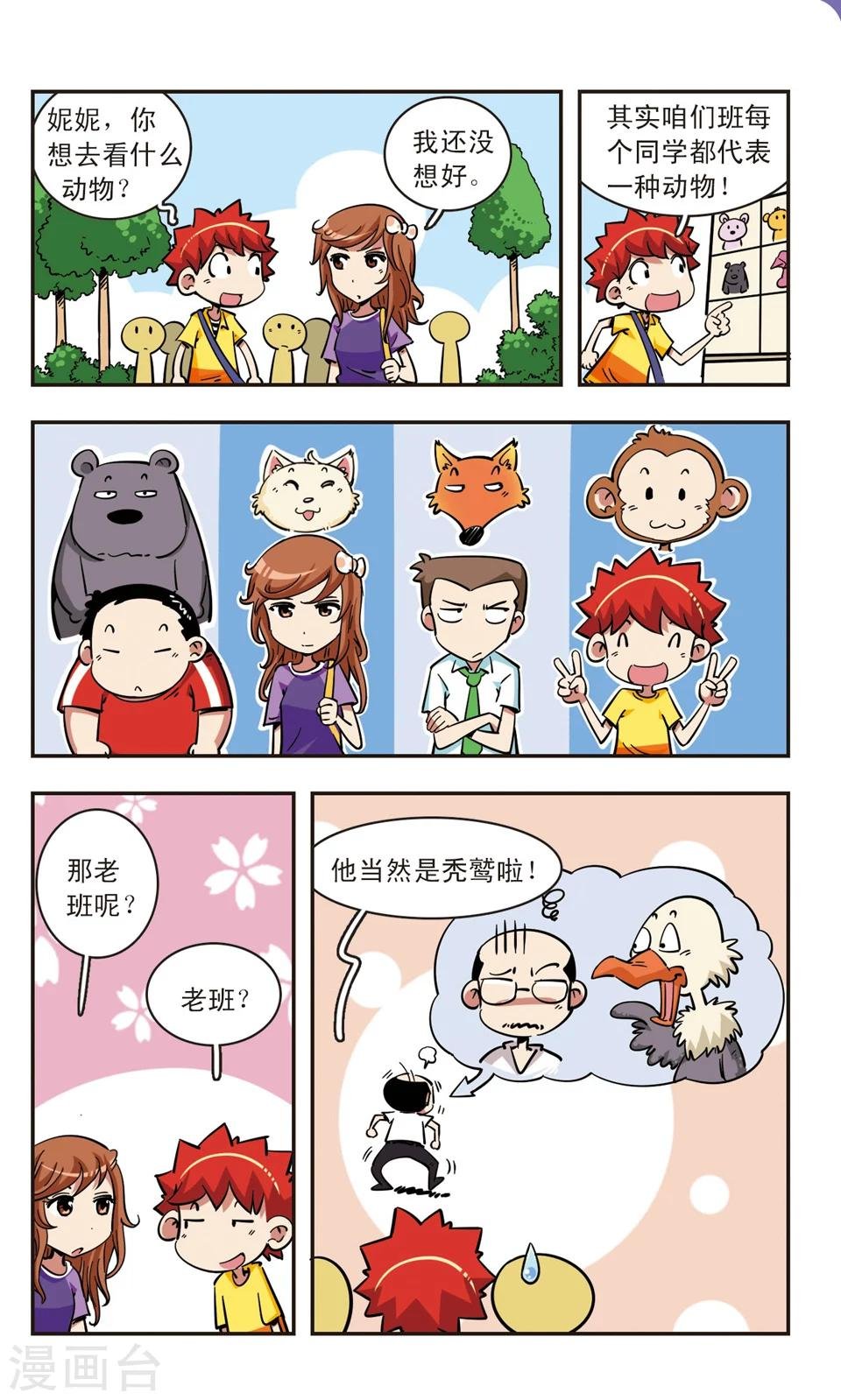 第68话
