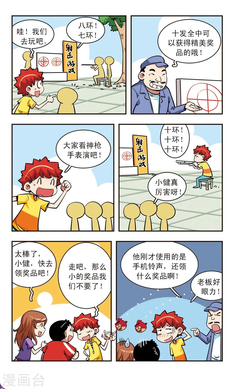 第68话