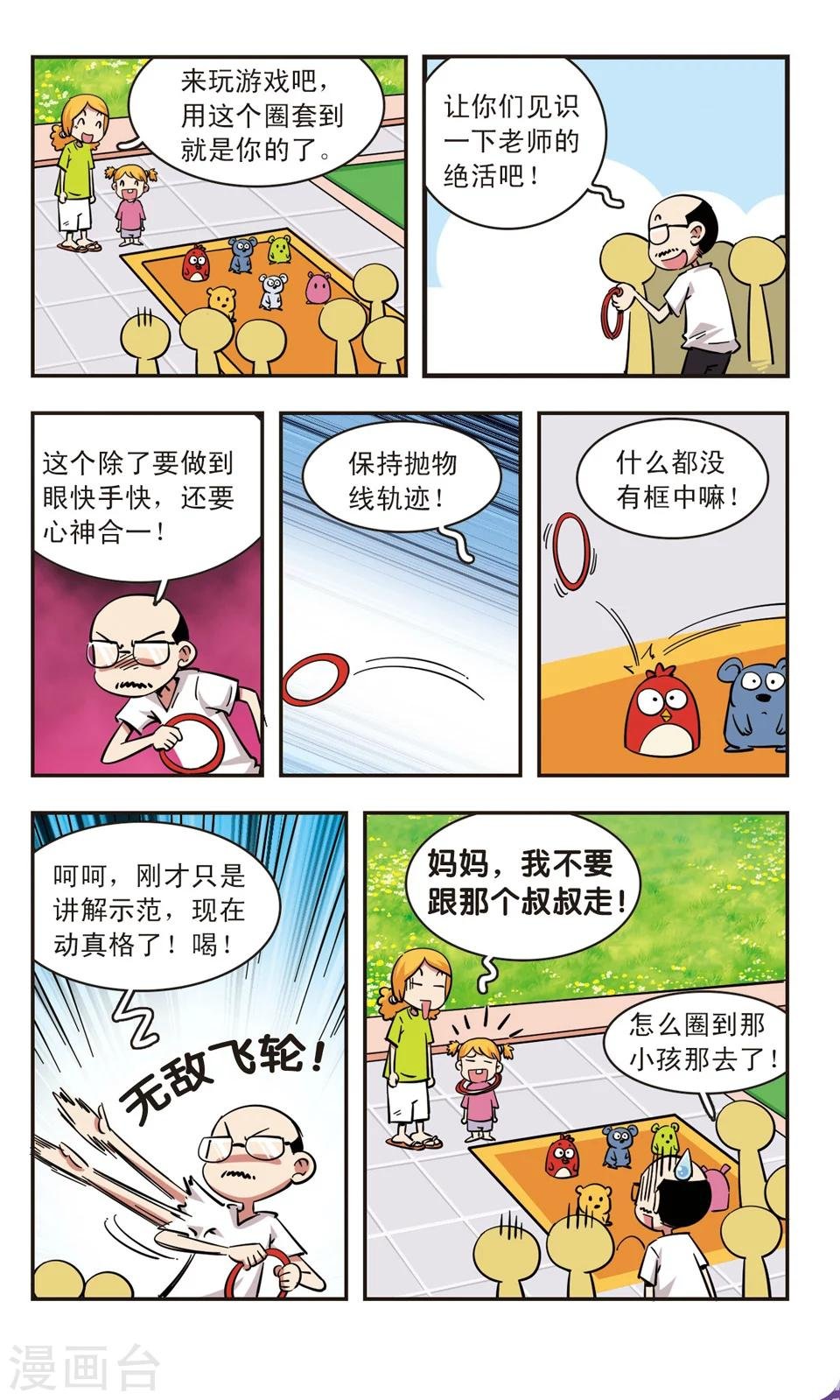 第68话