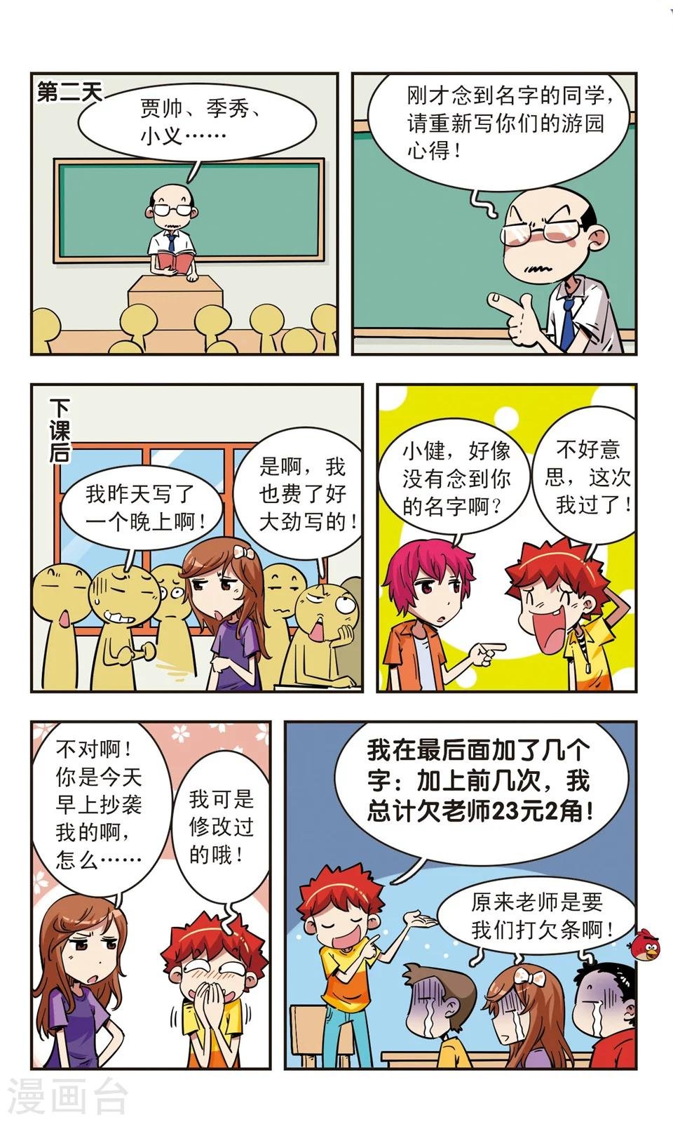 第68话