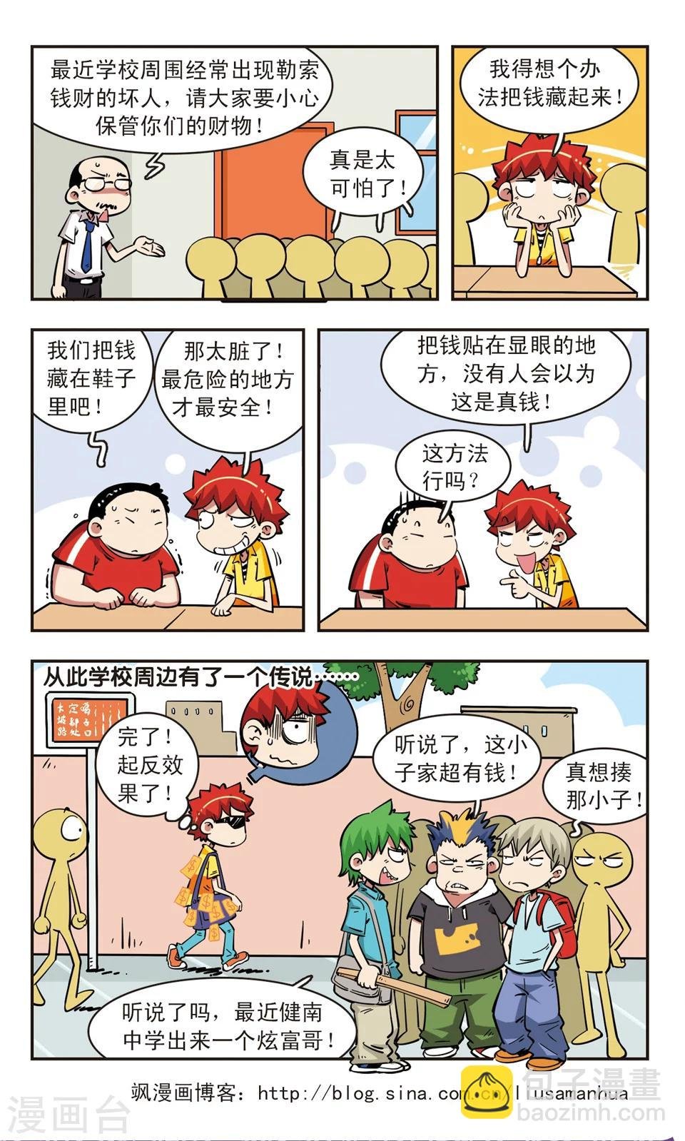 第68话