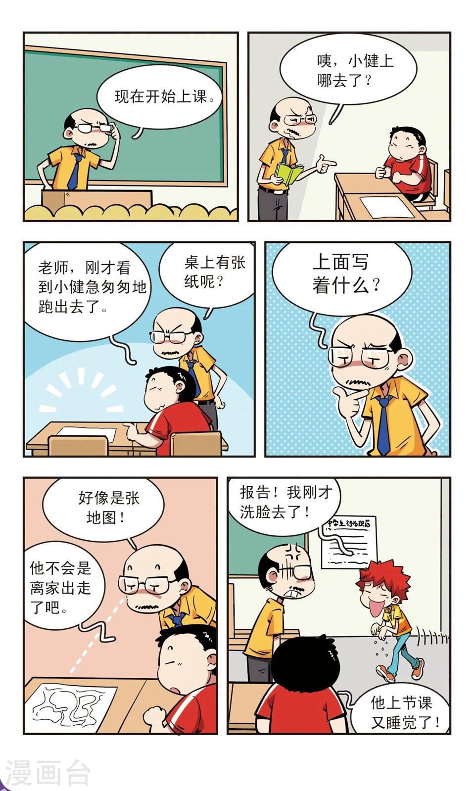 第69话