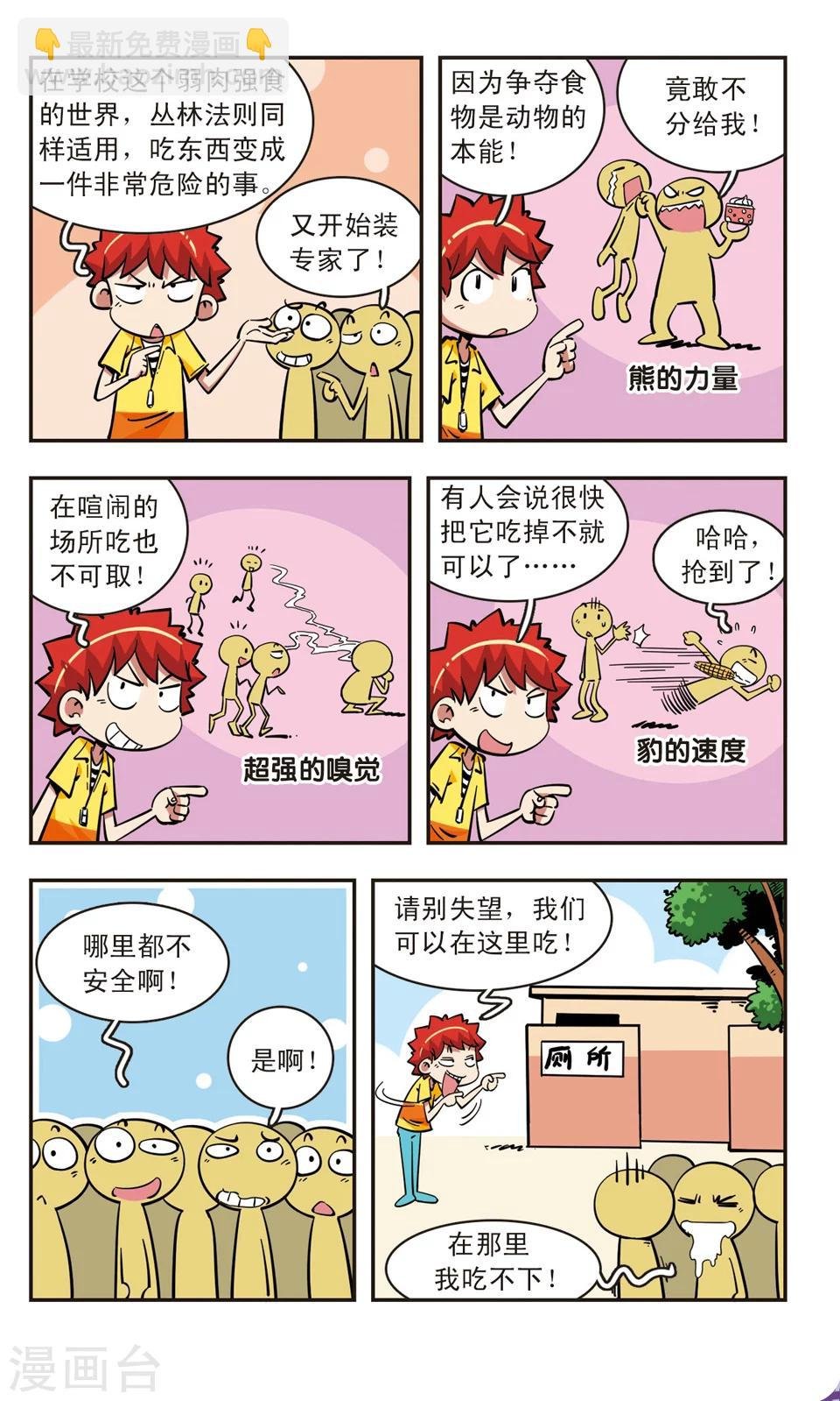 第69话