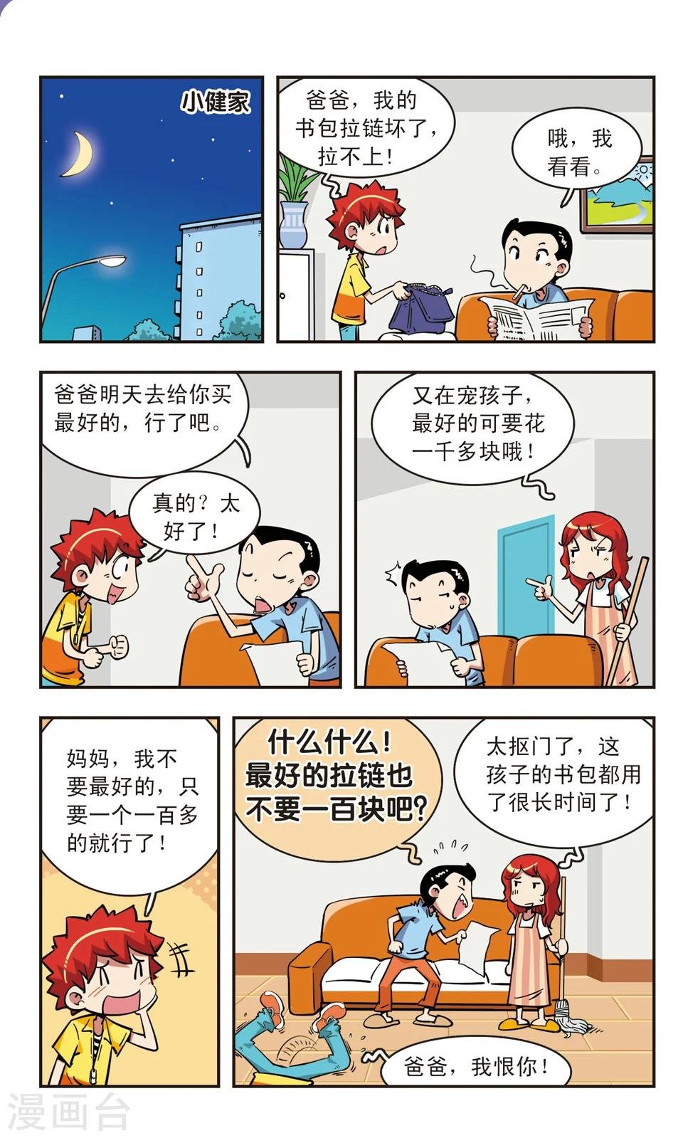 第69话