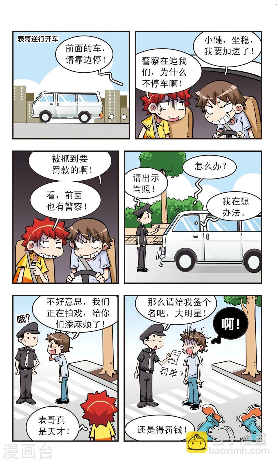 第69话