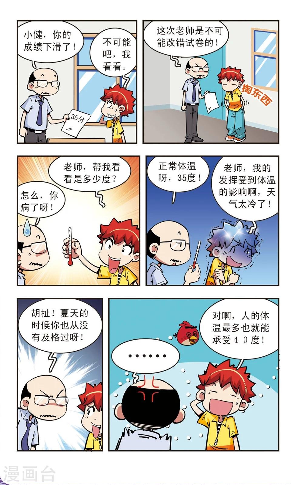 第69话