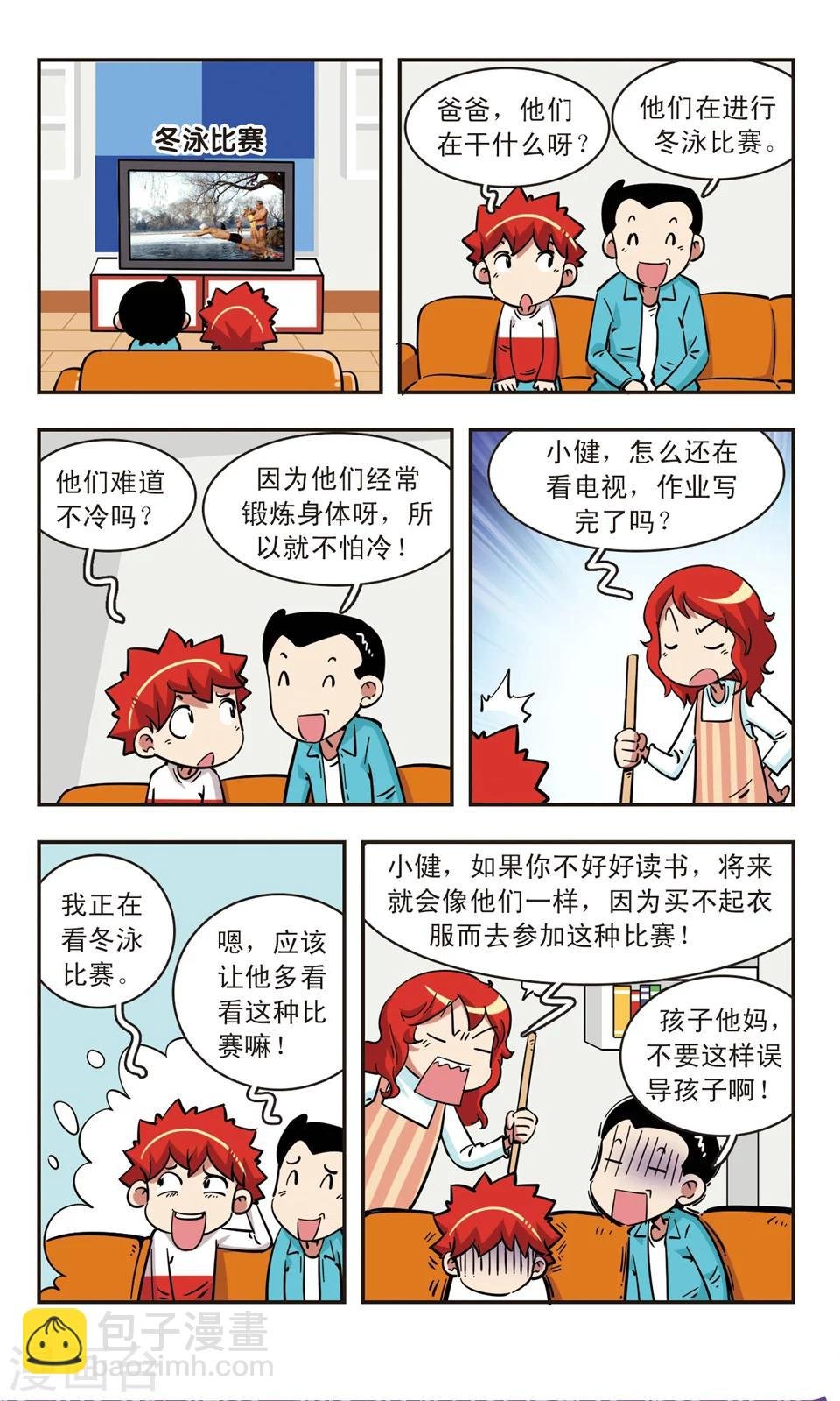 第69话