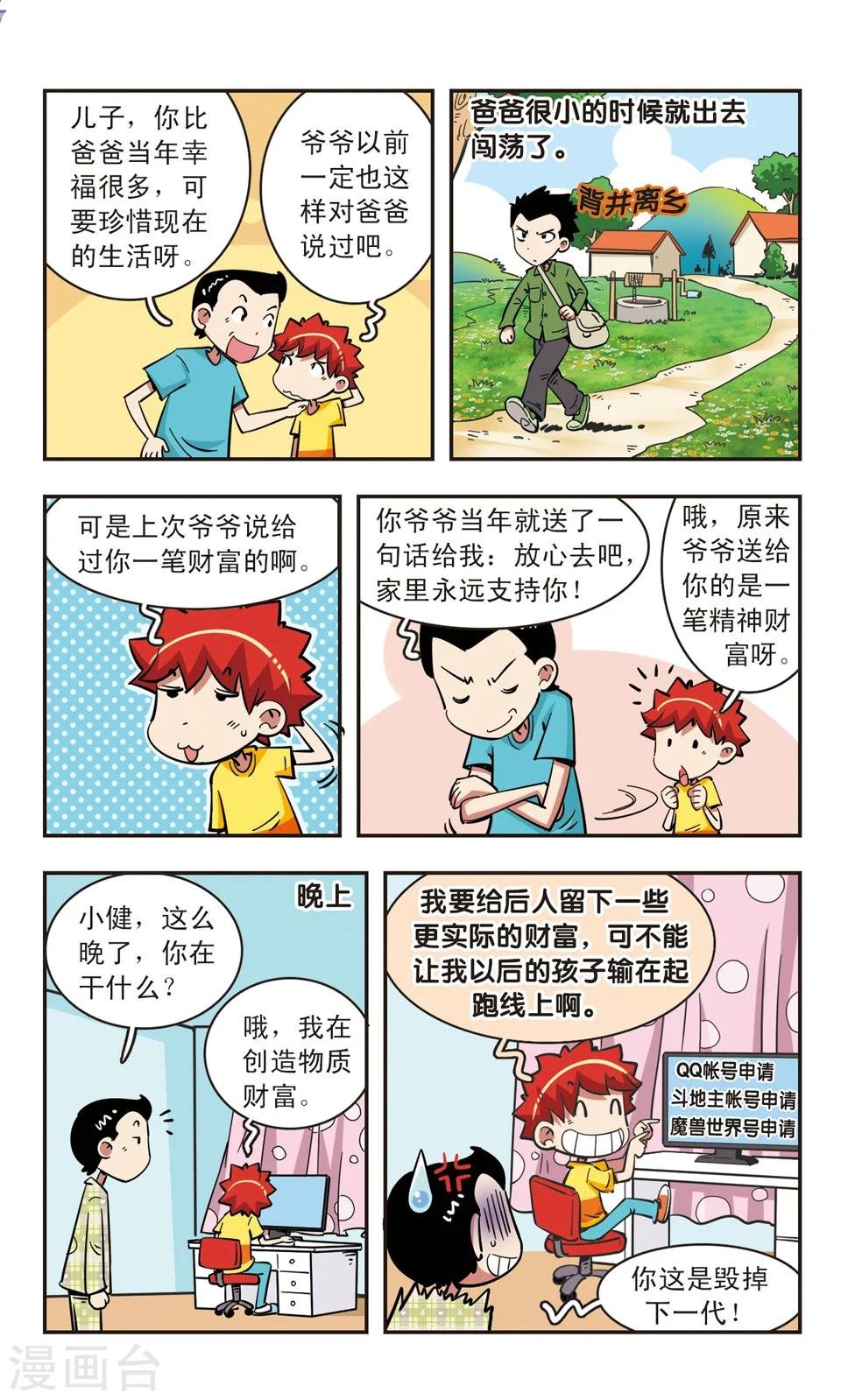 第69话