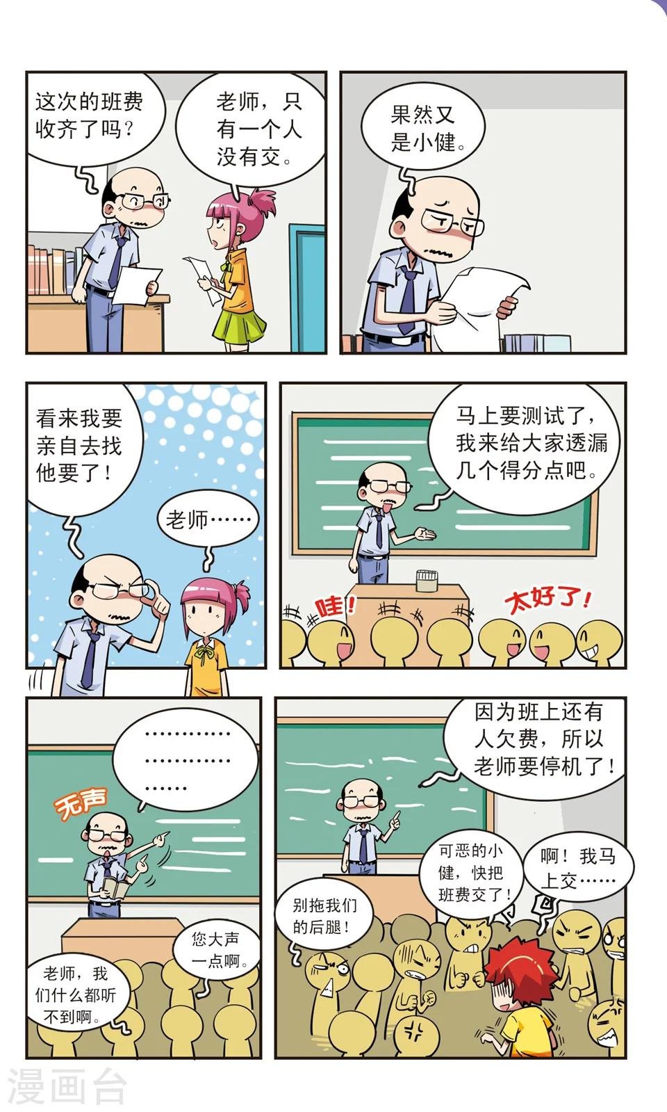 第69话